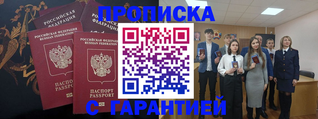 прописка поиск в Протвино