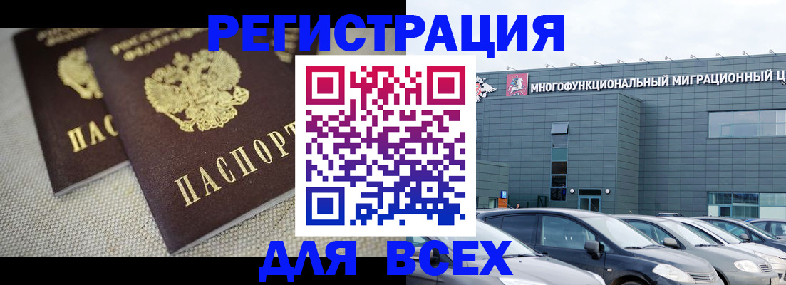 прописка 2025 в Протвино