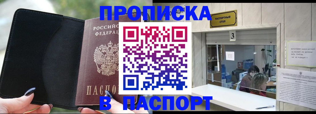 временная регистрация госуслуги в Протвино
