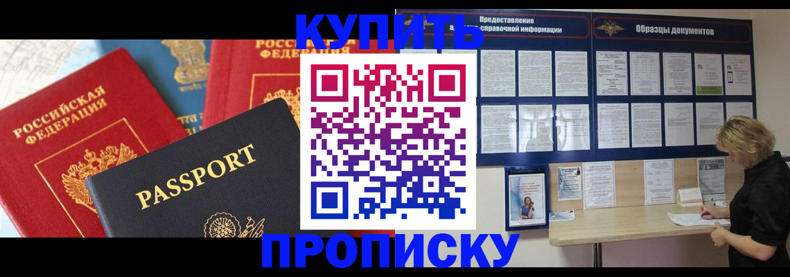 где прописаться в Протвино