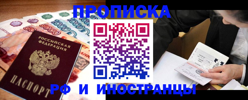 временная регистрация надежно в Протвино