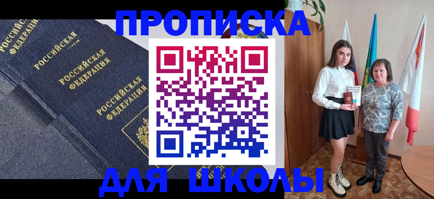 временная регистрация в квартире в Протвино