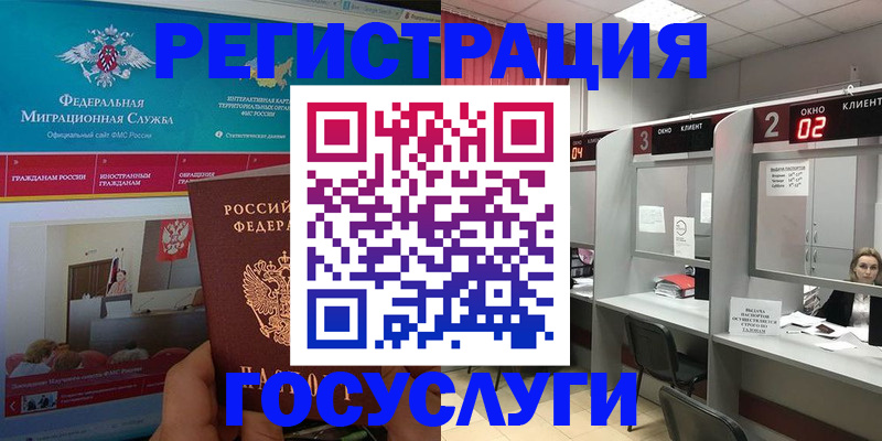 временная регистрация купить в Протвино