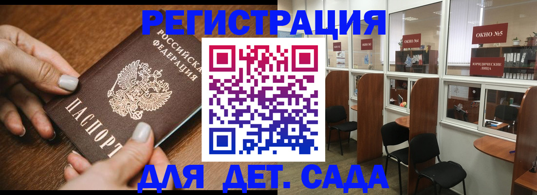 миграционный учет в Протвино