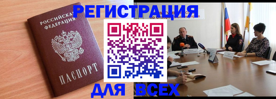 прописка в квартире в Протвино
